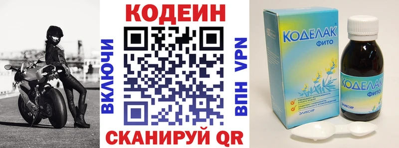 дарнет шоп  Кировград  Кодеиновый сироп Lean Purple Drank 