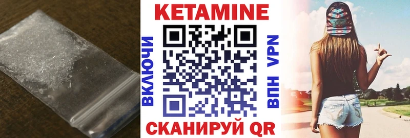 КЕТАМИН ketamine  Кировград 