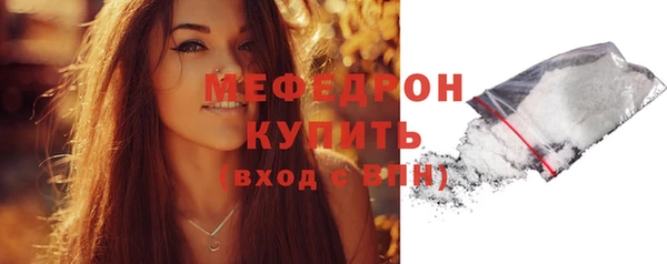 мяу мяу кристалл Козельск