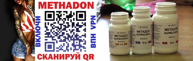 Метадон VHQ Кировград
